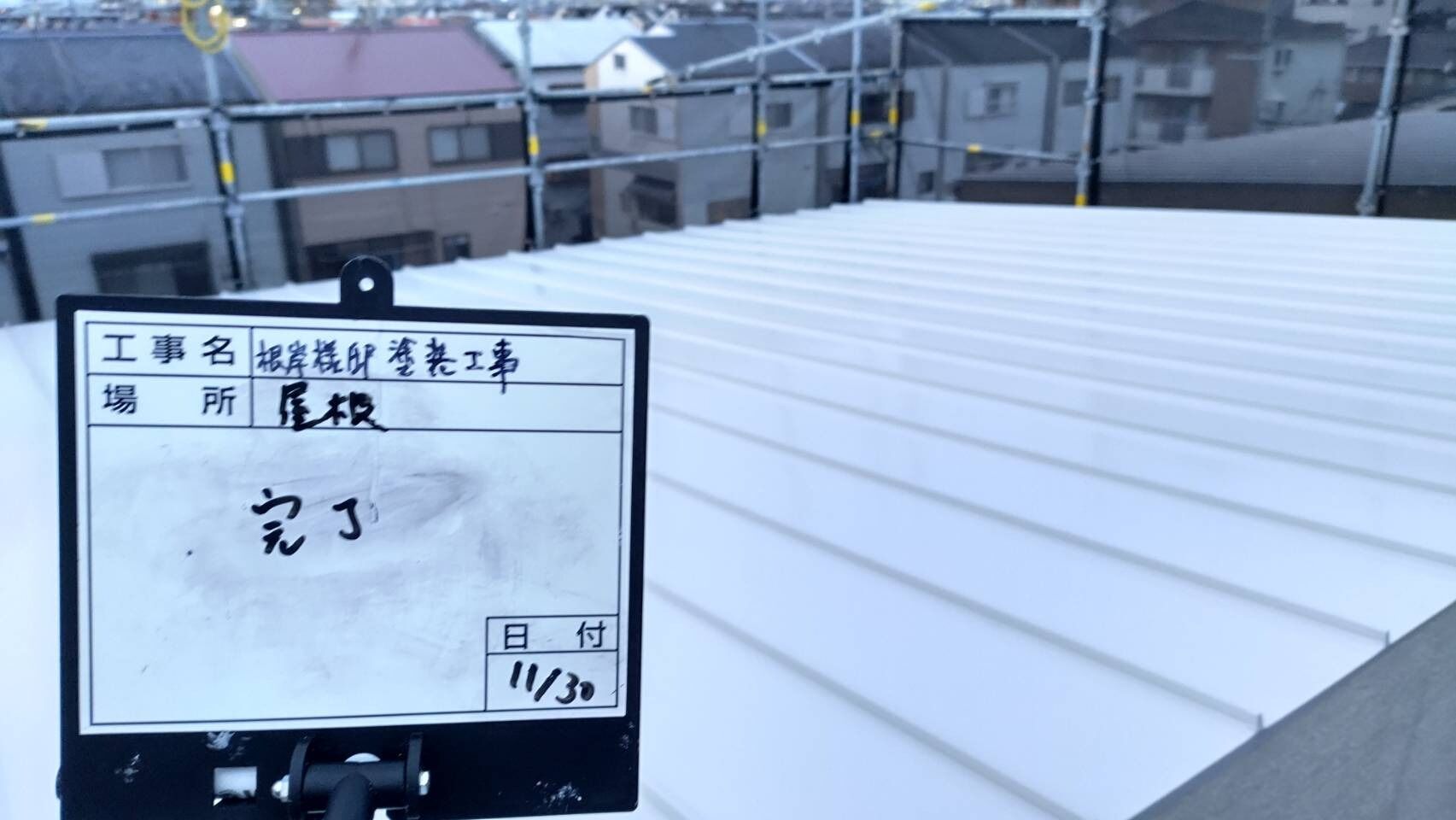 T様邸 塗装・防水工事