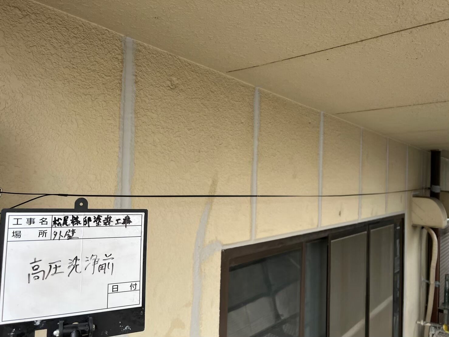 T様邸 塗装・防水工事