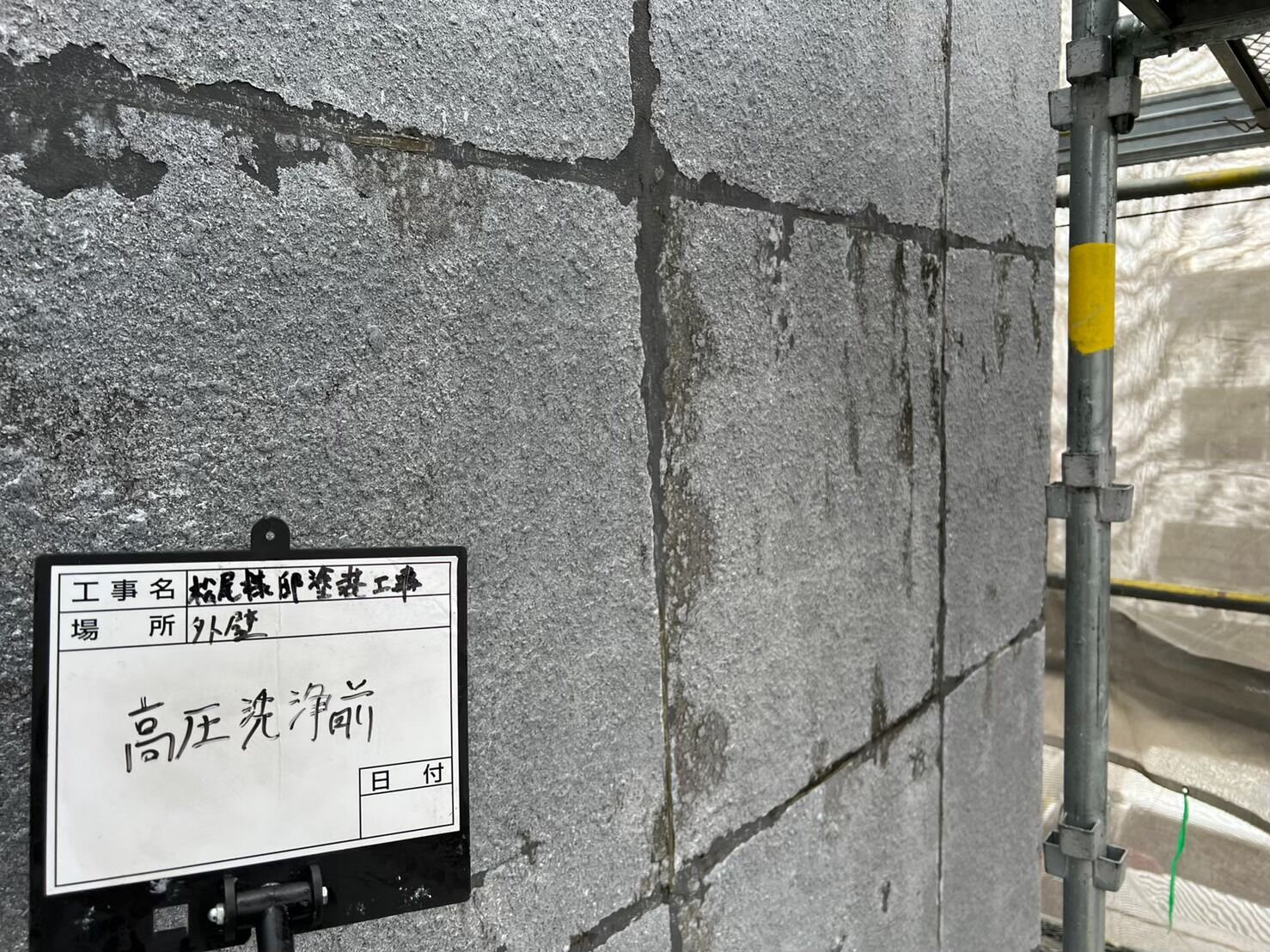 T様邸 塗装・防水工事