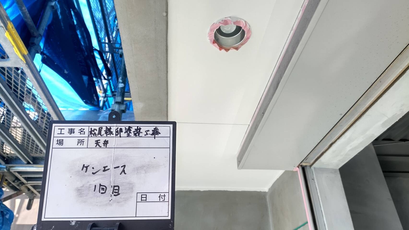 T様邸 塗装・防水工事