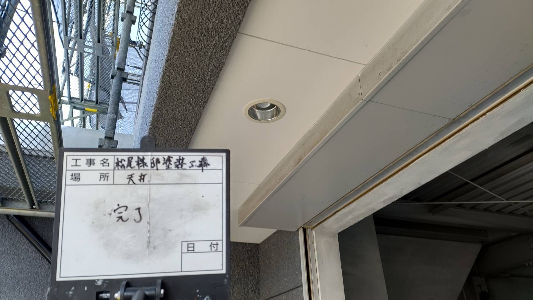 T様邸 塗装・防水工事