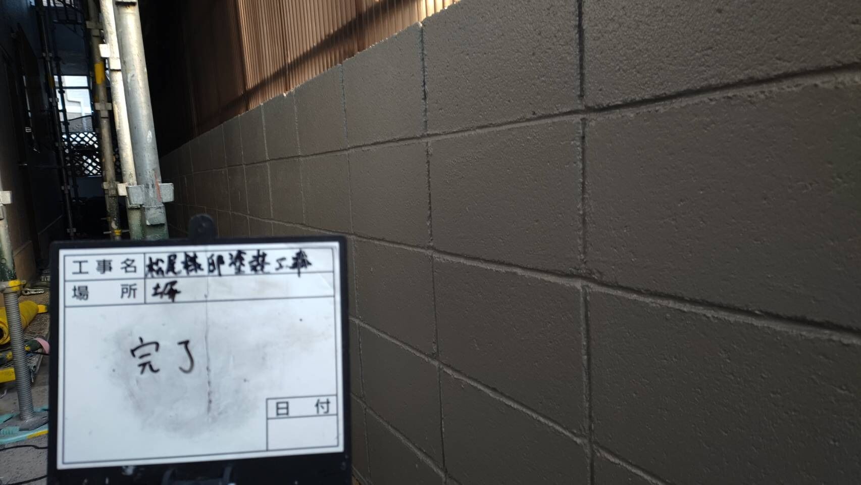 T様邸 塗装・防水工事